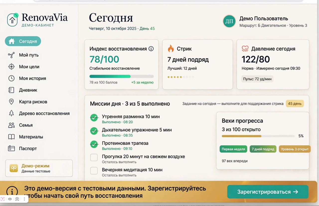 Главная страница приложения